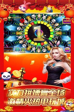 森林舞会电玩城单机版