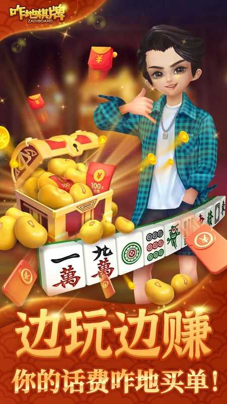 咋地吉林麻将手机版免费