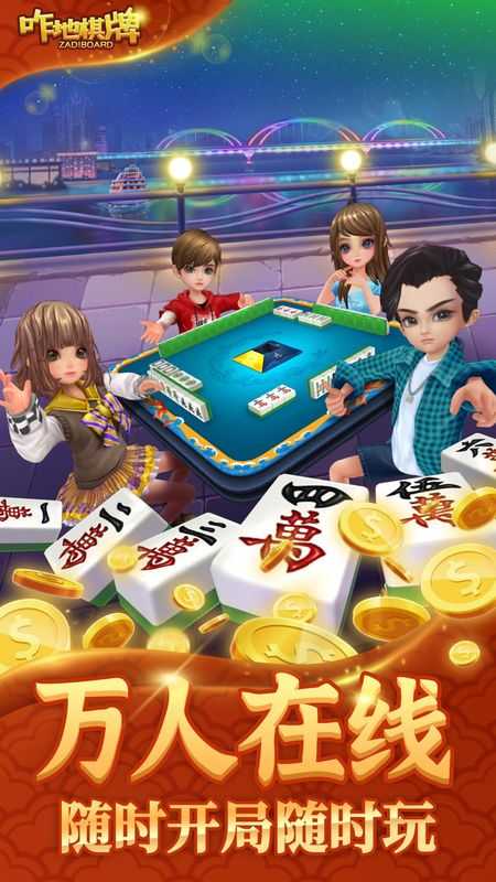 咋地吉林麻将手机版免费
