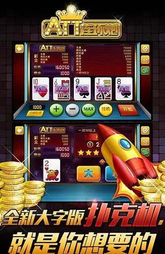 大字版翻牌机游戏手机版