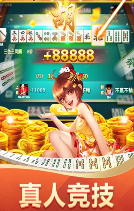 指尚游龙港麻将安卓版