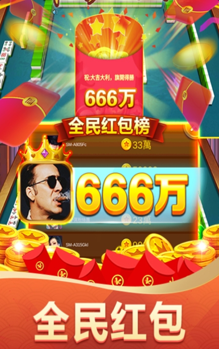 指尚游龙港麻将安卓版