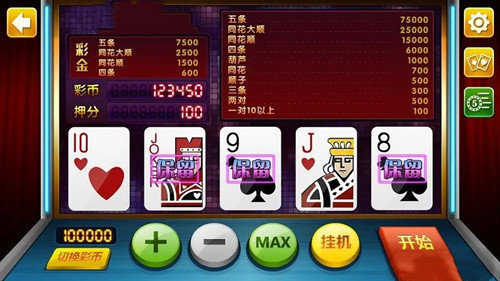 老款翻牌机游戏手机版