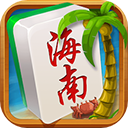 琼崖麻将2014最老版本
