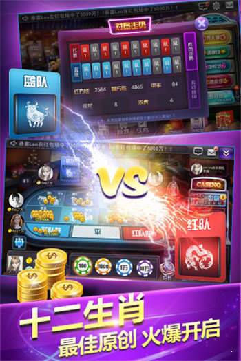 皇家aaa炸金花最老版本安装