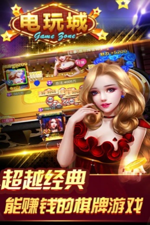 电玩城游戏大厅手机版