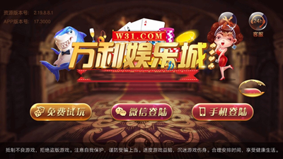 万利游戏平台官方版