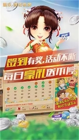 震东济南棋牌2026