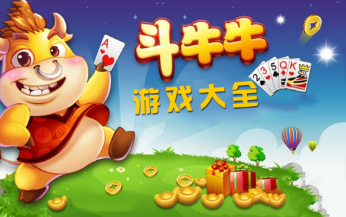 斗牛牛单机休闲版