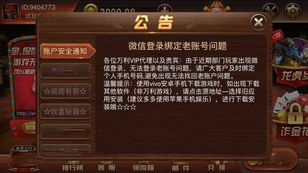 万利游戏平台官方版