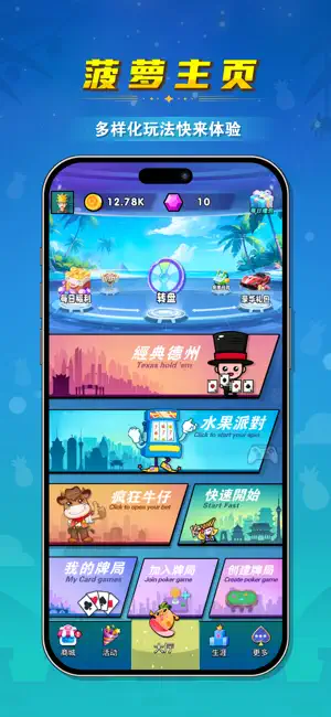 菠萝德州官方正版