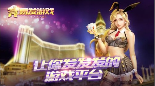 易发游戏苹果版