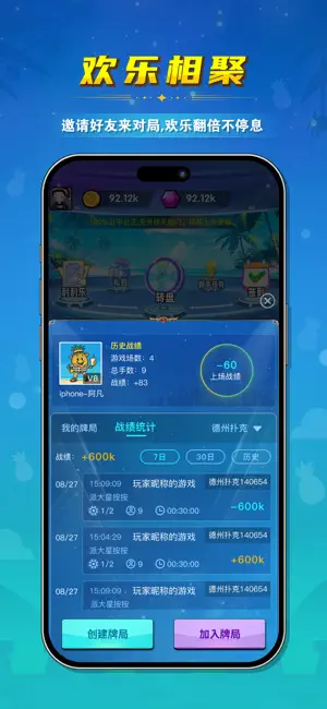 菠萝德州官方正版