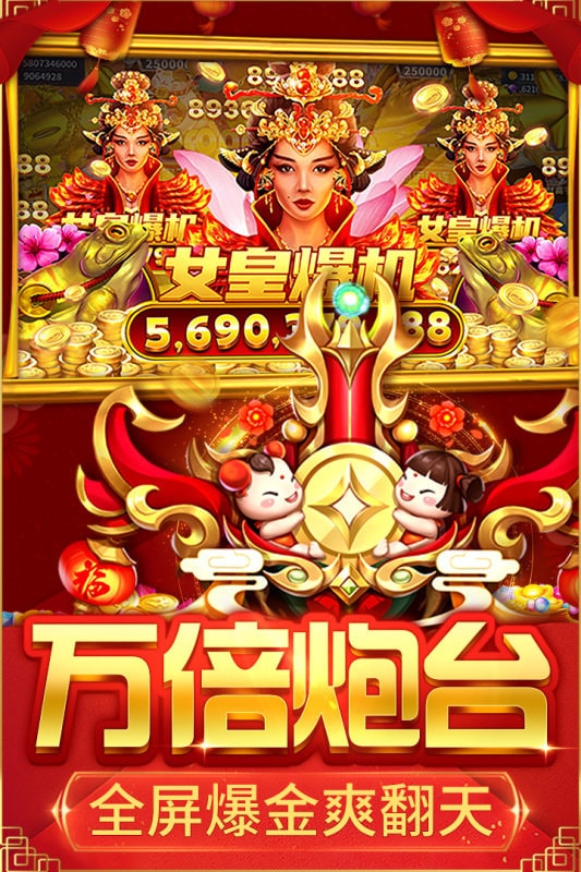 捕鱼大决战最新版本