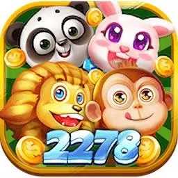 2278游戏中心安卓版免费