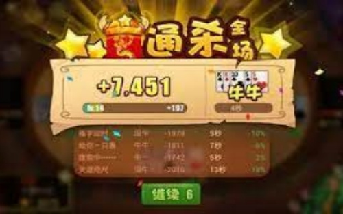 斗牛牛单机休闲版