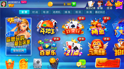 天幕棋牌最新版