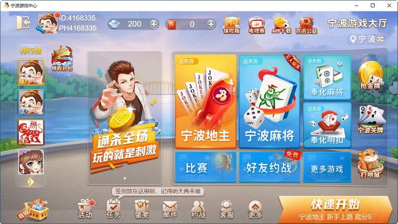 宁波游戏大厅电脑版