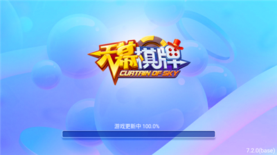 天幕棋牌最新版