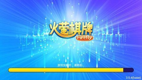 火萤棋牌最新版