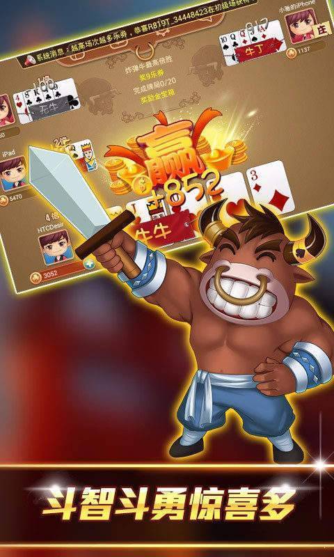 牛牛金花三公棋牌软件