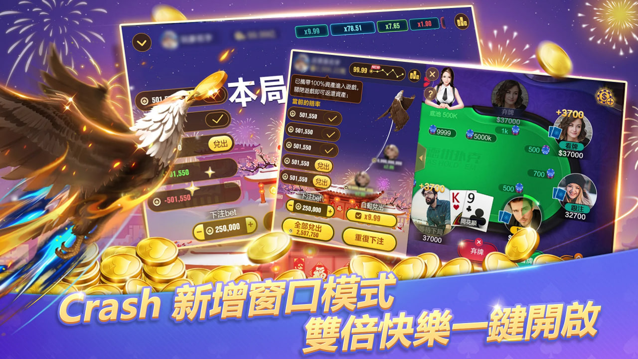 博雅德州最新官网版