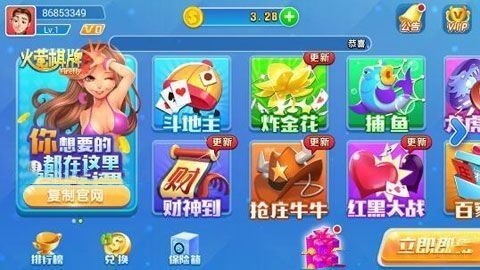 火萤棋牌最新版