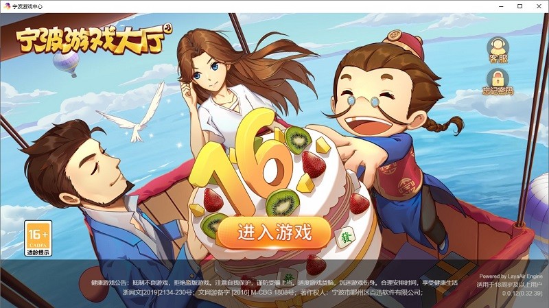 宁波游戏大厅电脑版