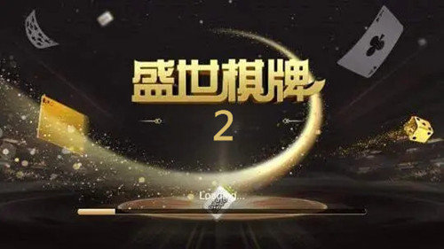 大发改名叫盛世的版本