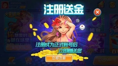 火萤棋牌最新版