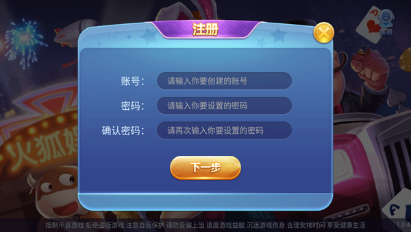 火狐棋牌房卡大厅