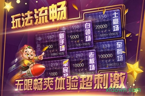 开心斗地主老版本