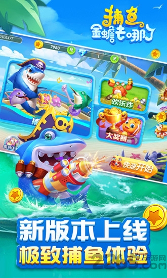 快手捕鱼金蟾去哪了狂暴版
