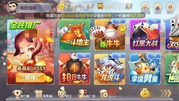 转转游戏厅新版本