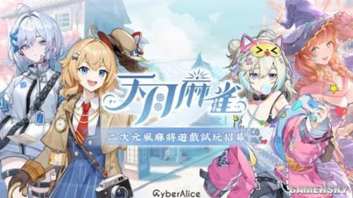 天月麻将免费版