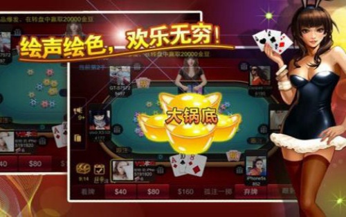 全民赢三张2016年版本