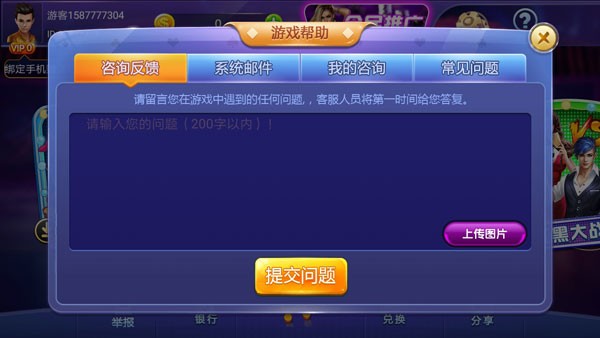 微友麻将安卓下载最新版本