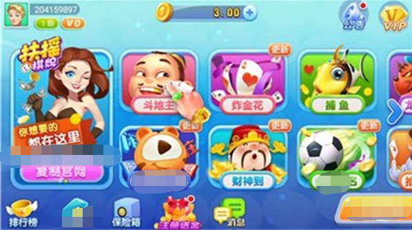 扶摇游戏官方版