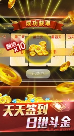 温州火拼双扣游戏