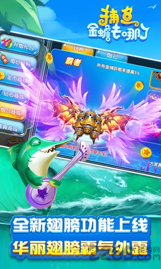 快手捕鱼金蟾去哪了狂暴版