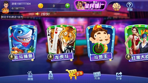 微友麻将安卓下载最新版本