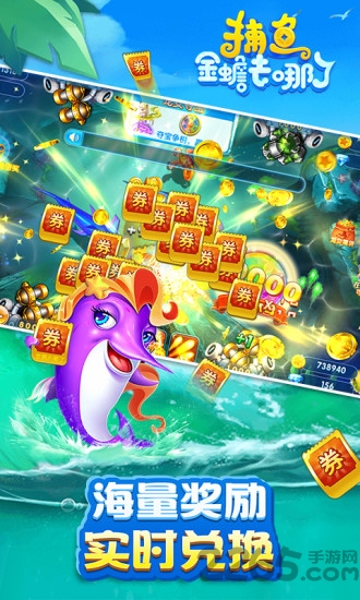 快手捕鱼金蟾去哪了狂暴版