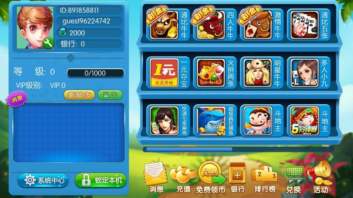 奔驰宝马777电玩城安卓版本