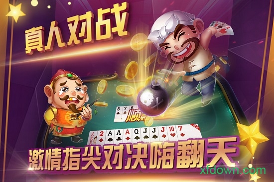 开心斗地主老版本