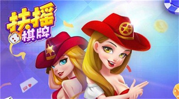 扶摇游戏官方版