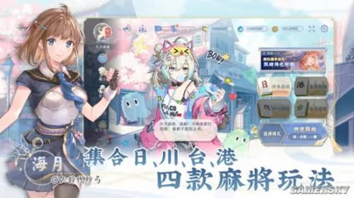 天月麻将免费版