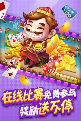 胡乐麻将安卓版官方下载最新版苹果手机