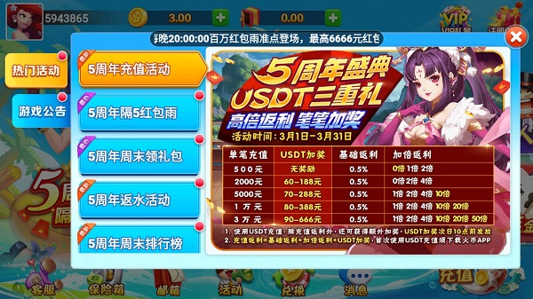 觉醒棋牌jx668官网版