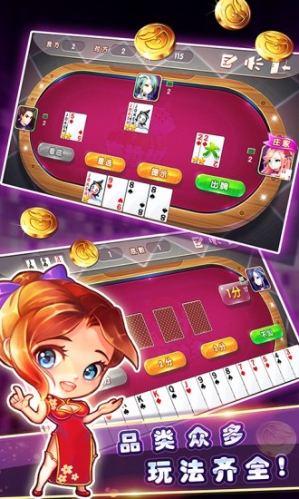 疯狂斗地主二代手机版