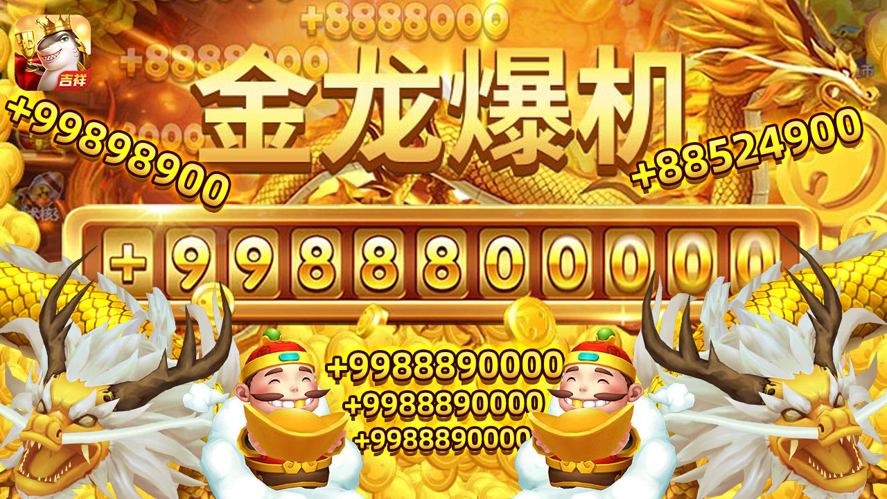 吉祥街机捕鱼游戏最新版